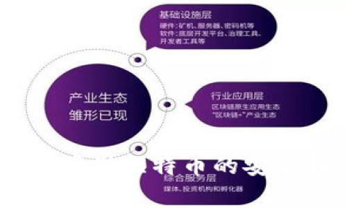 TokenIm：存储比特币的安全解决方案